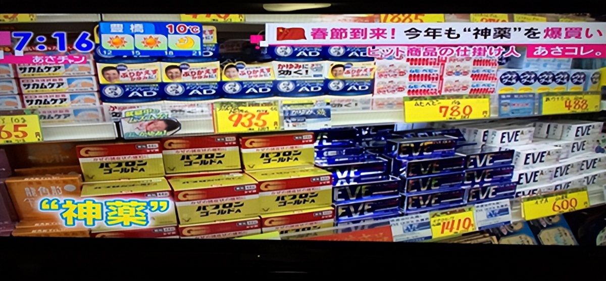中国人在日本抢购的汉方药,日本人抢购中国神器