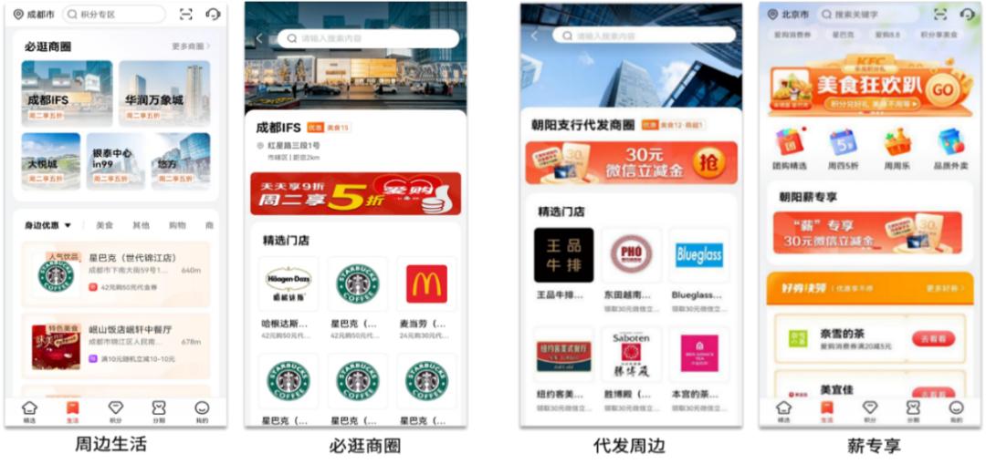 工银e生活申请信用卡要多久,信用卡app优化建议