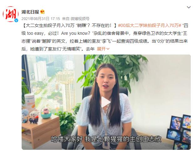 拍视频、做网红、密室扮鬼…00后大学生赚钱的花样真多