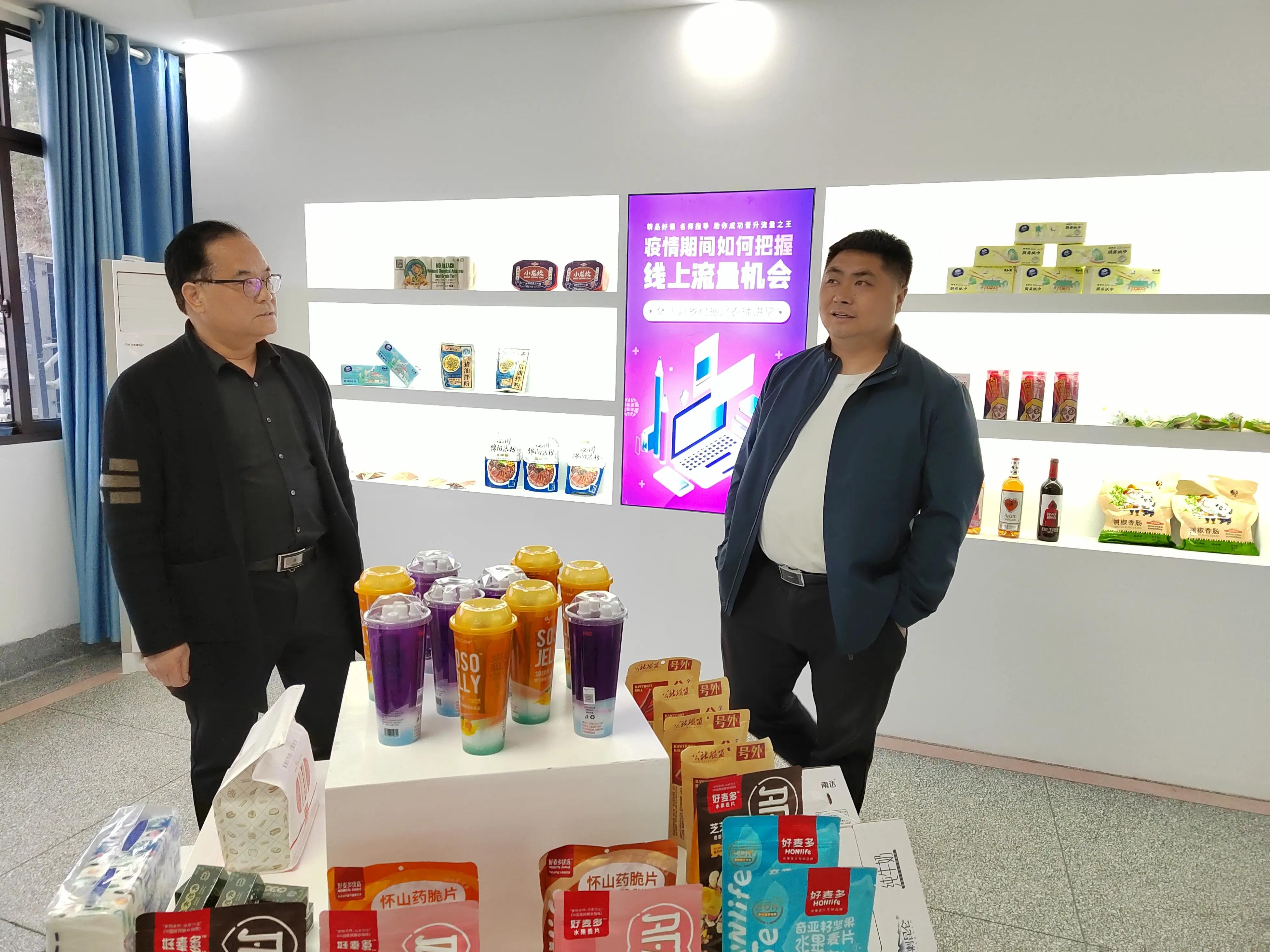 业态融合的见面会一一黄山市农企联将开展优质农产品电商销售活动