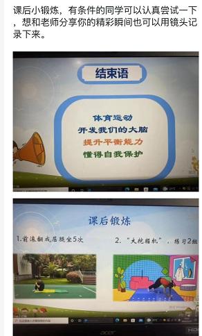 智慧体育：“疫”决高下，课前、课中、课后三篇