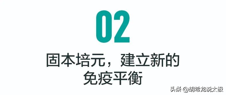 固本培元，补肾养肺，做自己生命健康的掌舵人