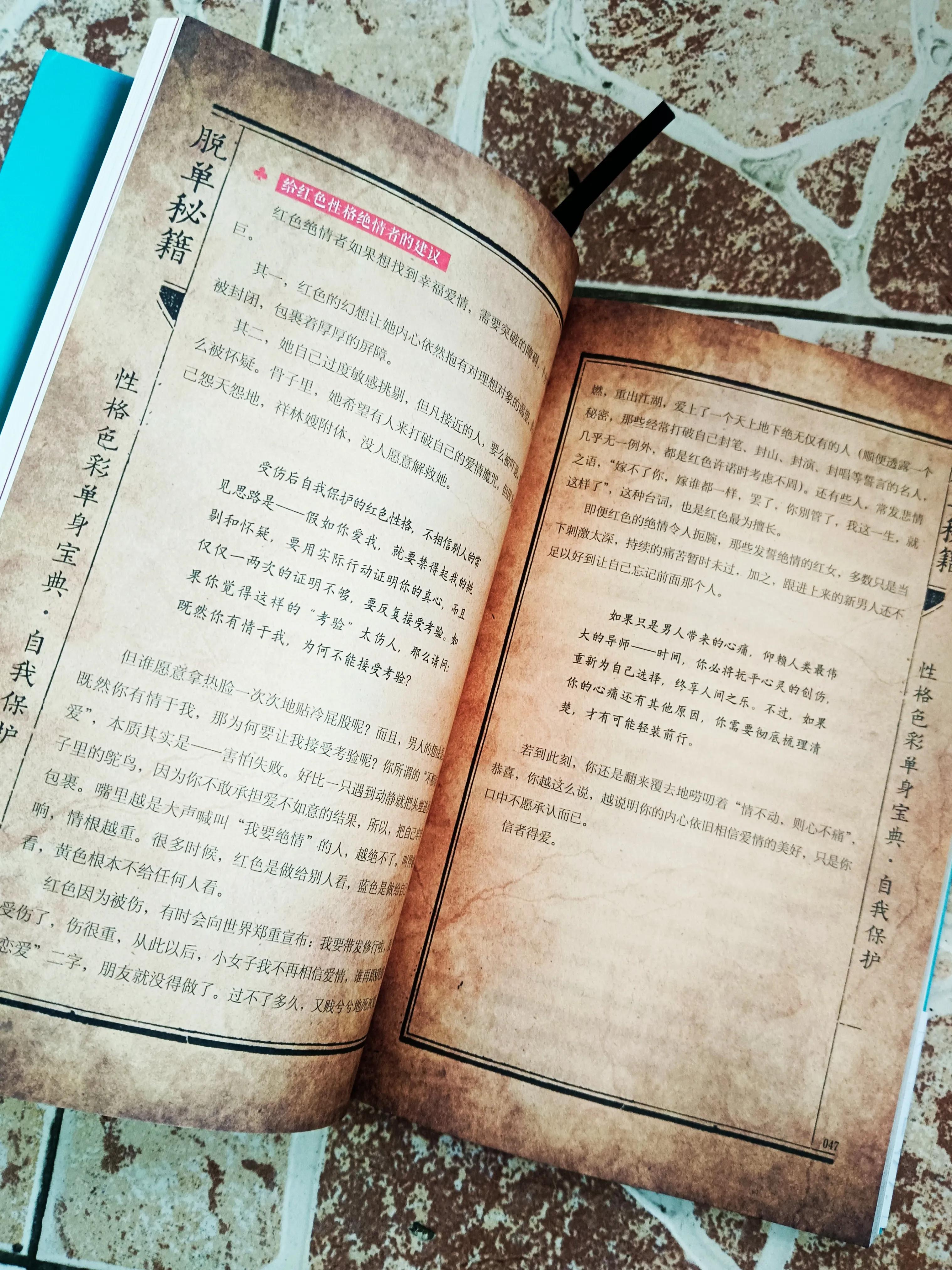 乐嘉的性格色彩学择偶建议,乐嘉性格测试分析