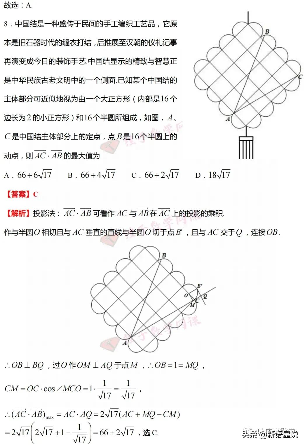 2023石家庄高三毕业班检测卷数学,石家庄质检三数学逐题解析