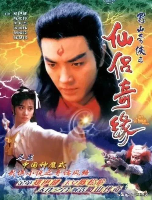 95年看过的一个仙侠电视剧,90年代武侠剧蜀山奇侠仙履奇缘