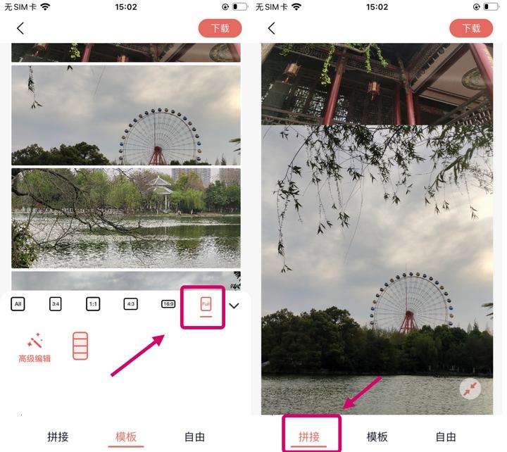 用什么app拼长图不会压缩画质,竖着拼长图拼图软件