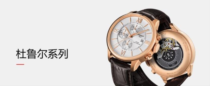 天梭tissot调表,天梭tissot情人节礼物瑞士1853手表