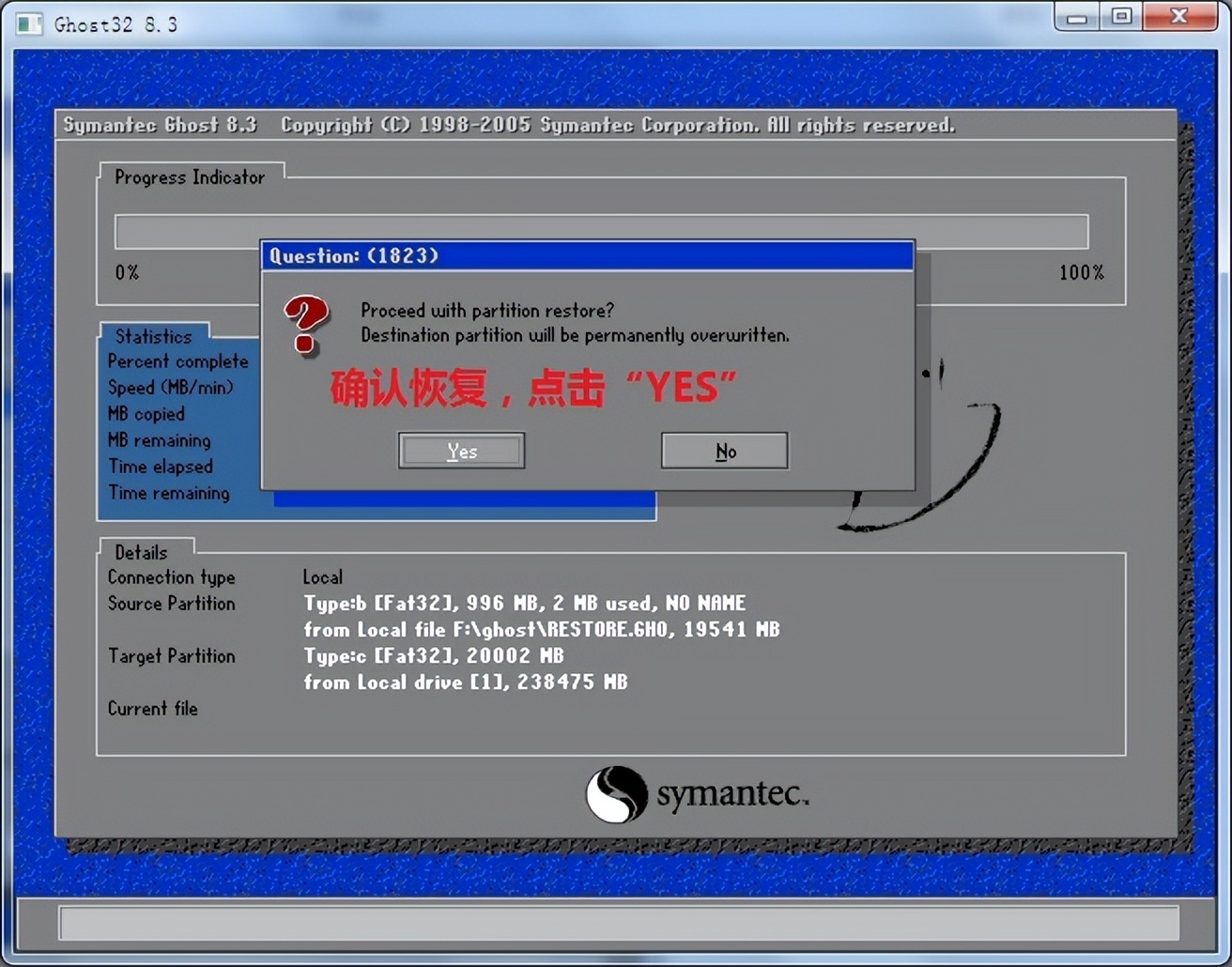 小白ghost还原系统图解,用ghost恢复系统步骤