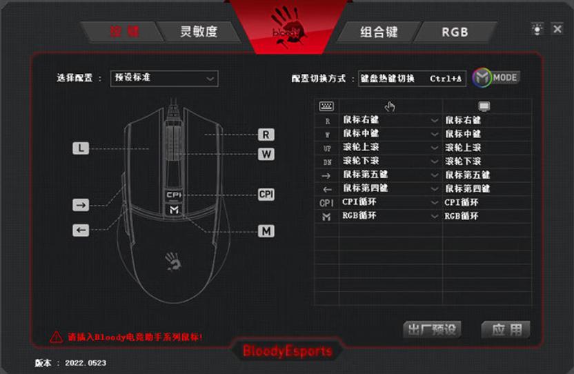 血手幽灵j95和其他鼠标有什么不同,血手幽灵鼠标怎么彻底关闭后台