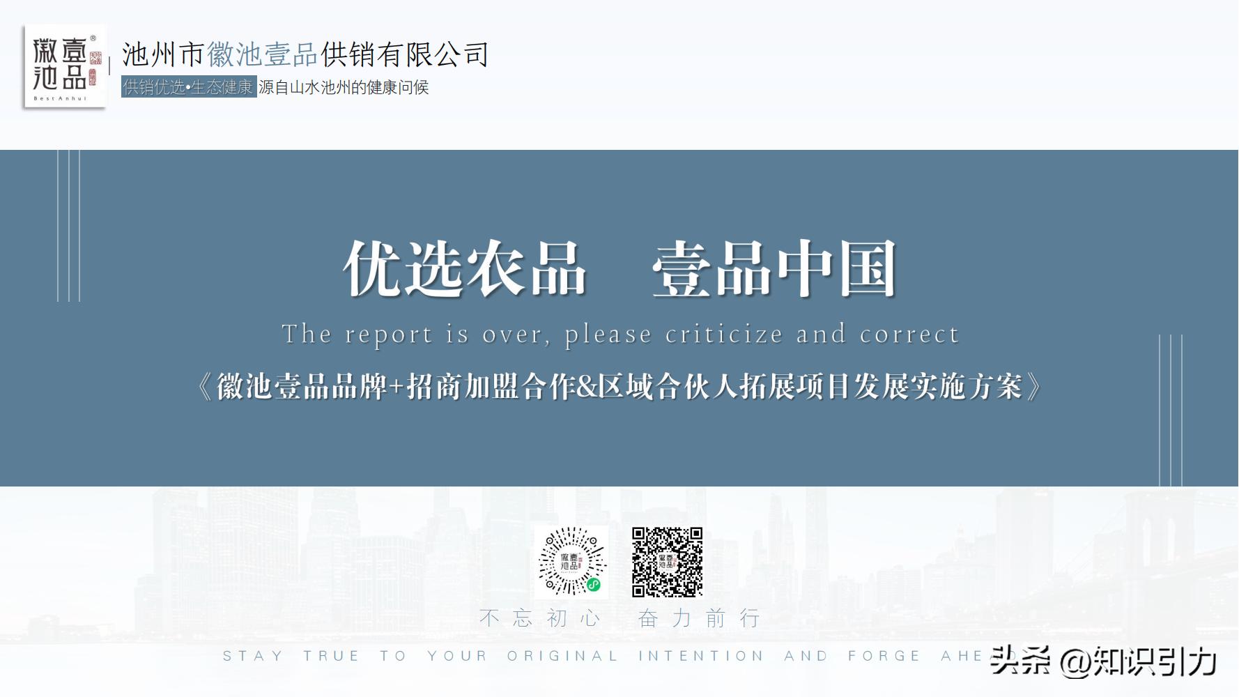 加盟招商运营成功案例,招商加盟案例库