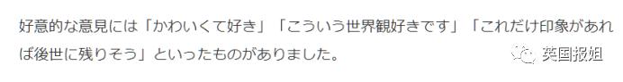 日本世博会吉祥物事件,大阪世博会吉祥物日本新闻