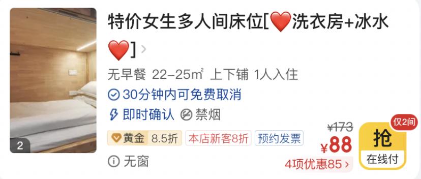 上海青旅打工人,上海不抽烟的青旅