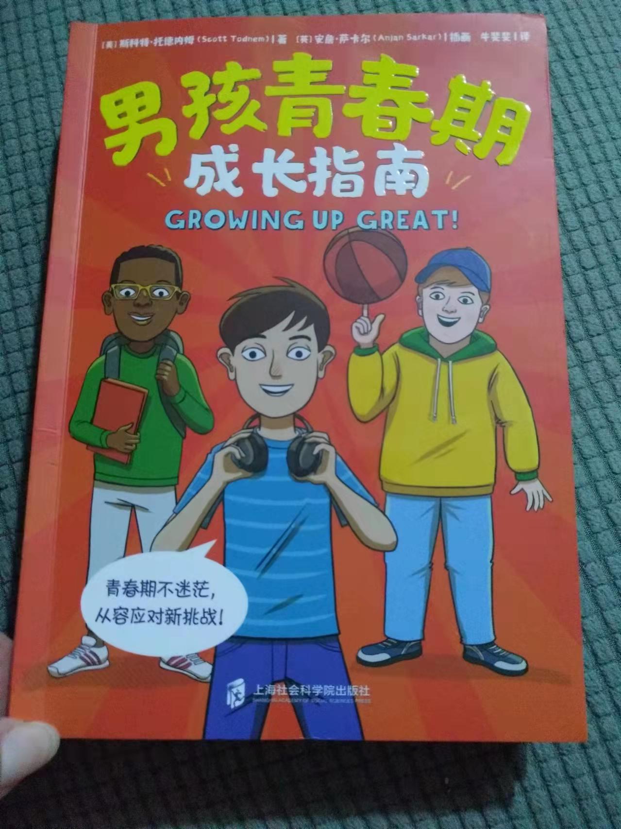 青春期最好的方式就是陪伴,青春期是人生的分水岭