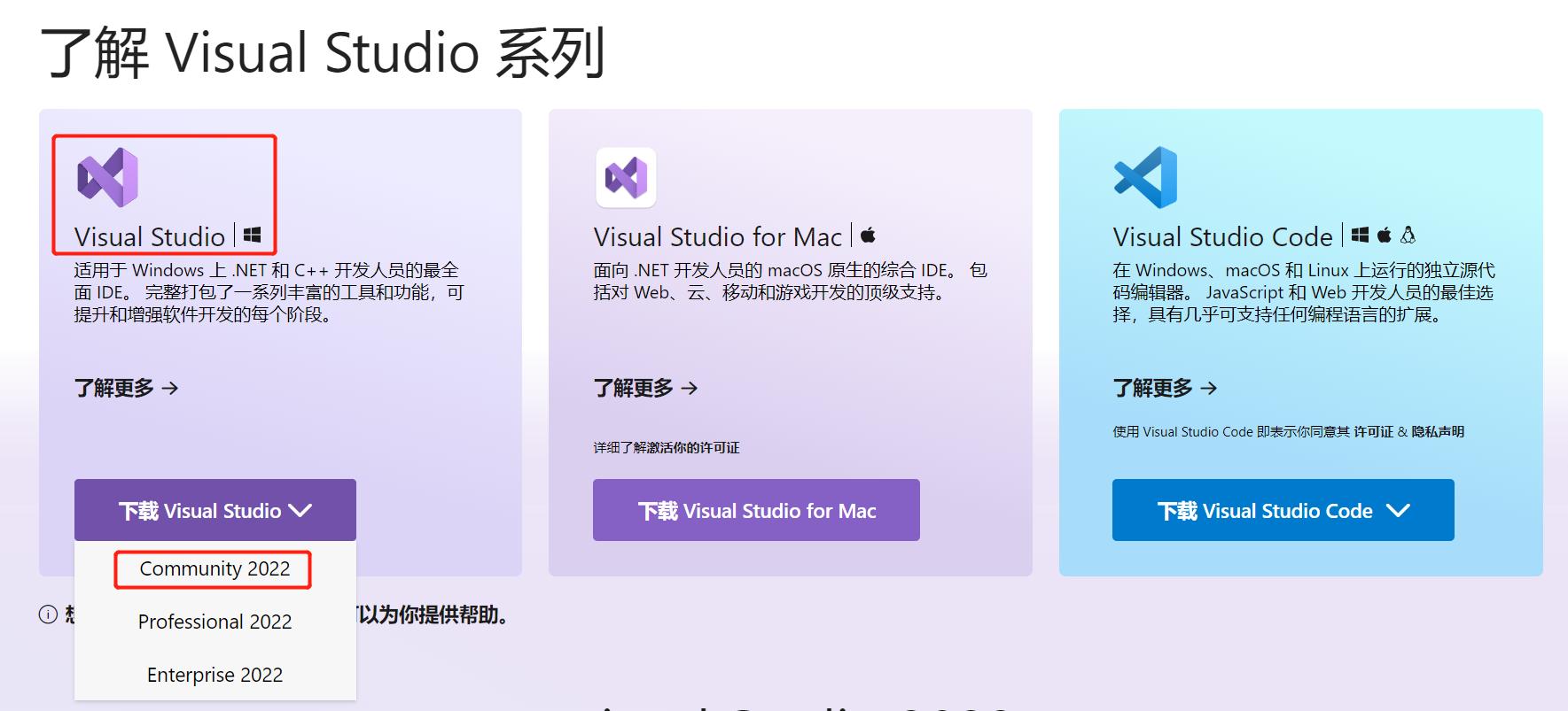 01C#/.NET软件的安装与使用-从零基础入门到精通课程