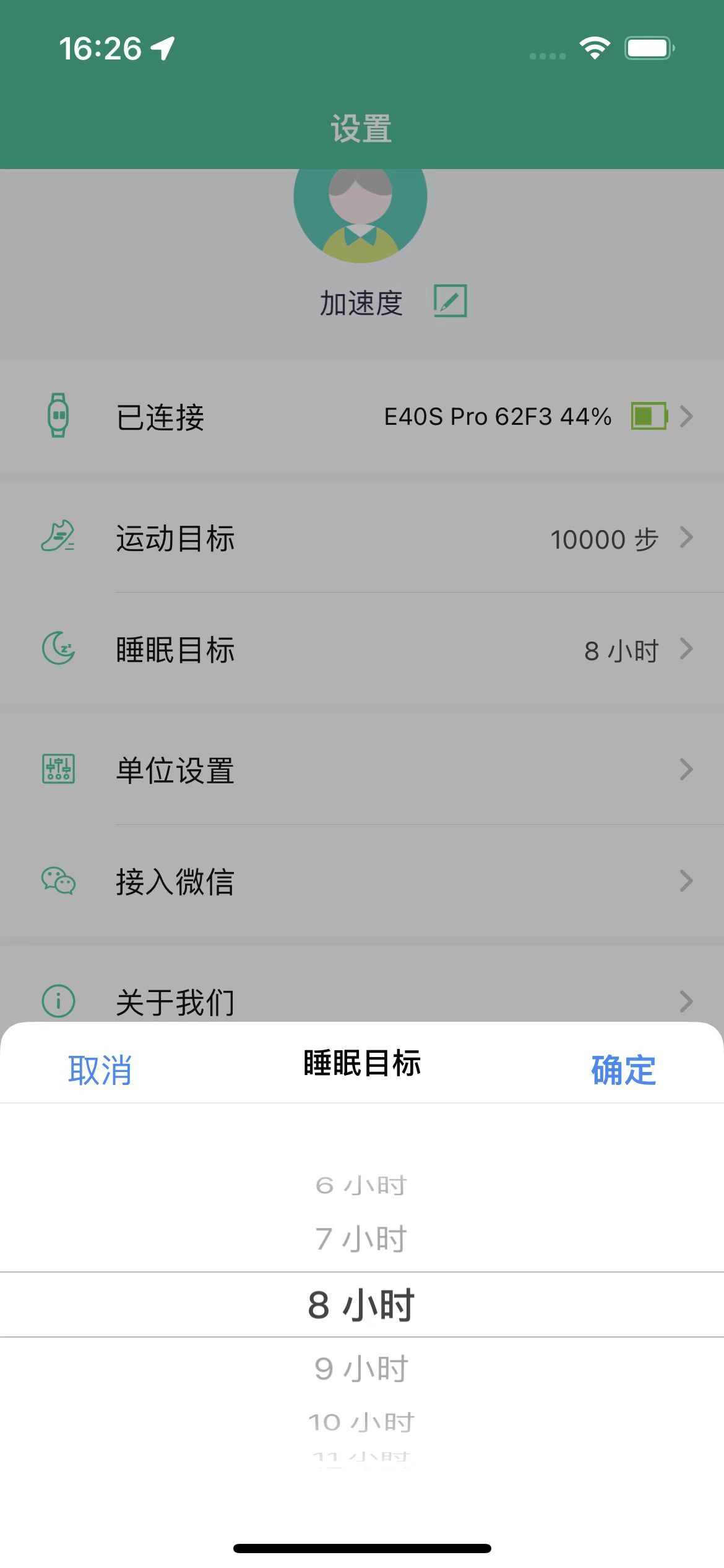 dido血压手表如何,dido气泵式血压手表评测