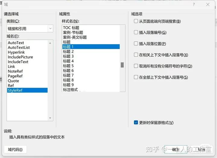 论文写作及格式调整注意事项,论文封面格式怎么调整