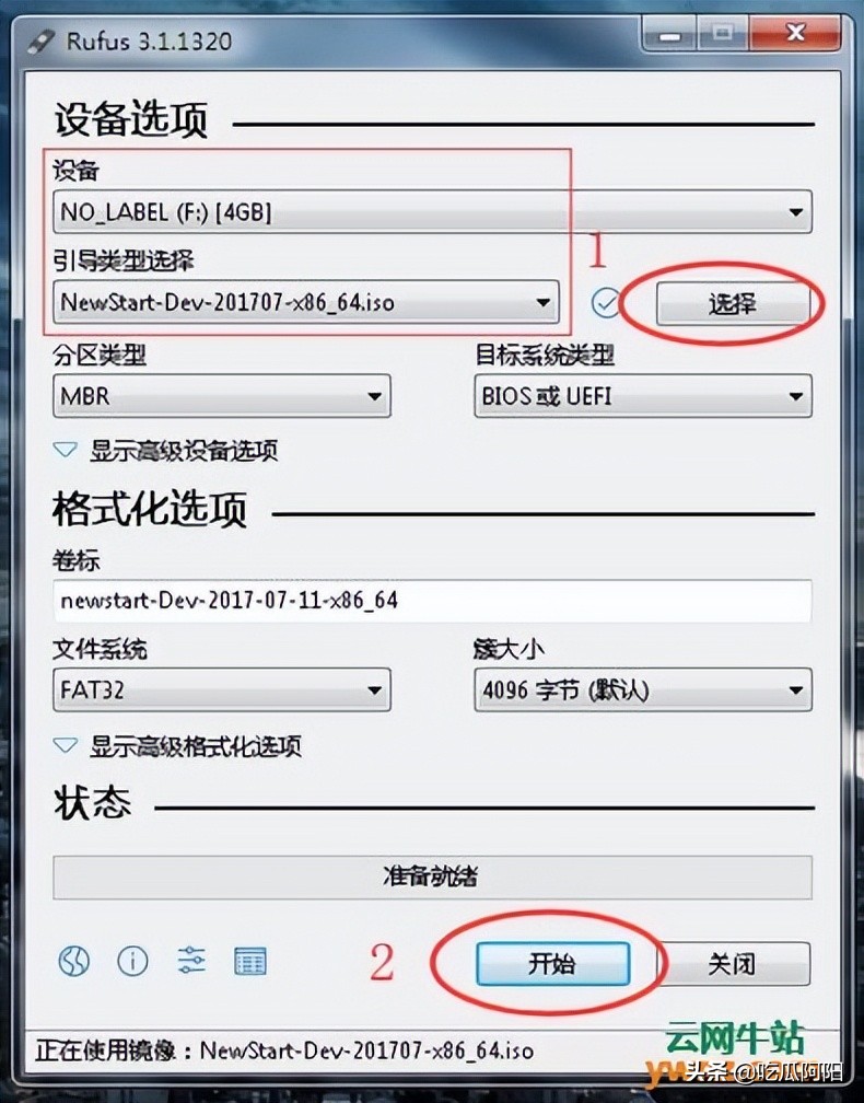 用wepe安装中兴新支点操作系统,中兴新支点虚拟机安装