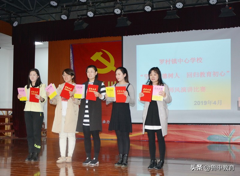 淄川罗村中心校老师,师德师风演讲稿小学教师800字