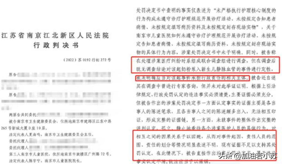 男婴血管中被注射配方奶现状,男婴血管中被注射配方奶处罚