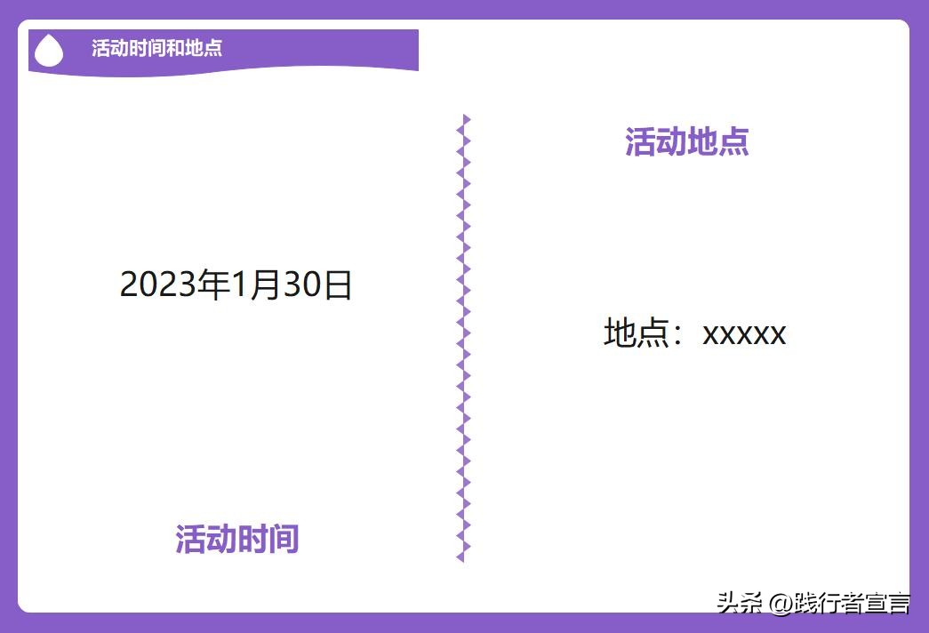 策划一个班级活动方案模板,大学生社会实践活动策划方案模板
