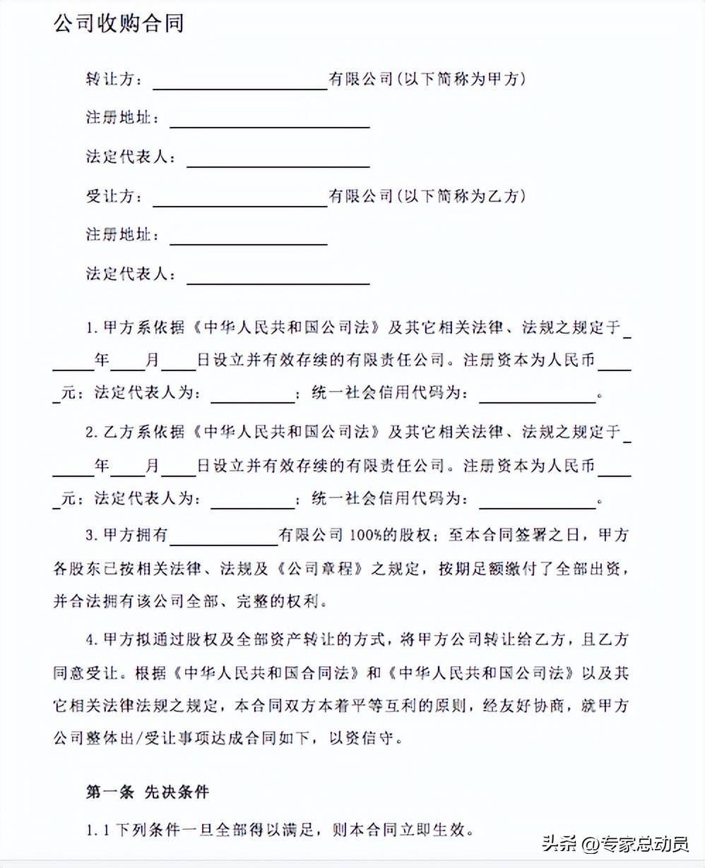 最简单的合同表格模板,合同类的模板都有什么