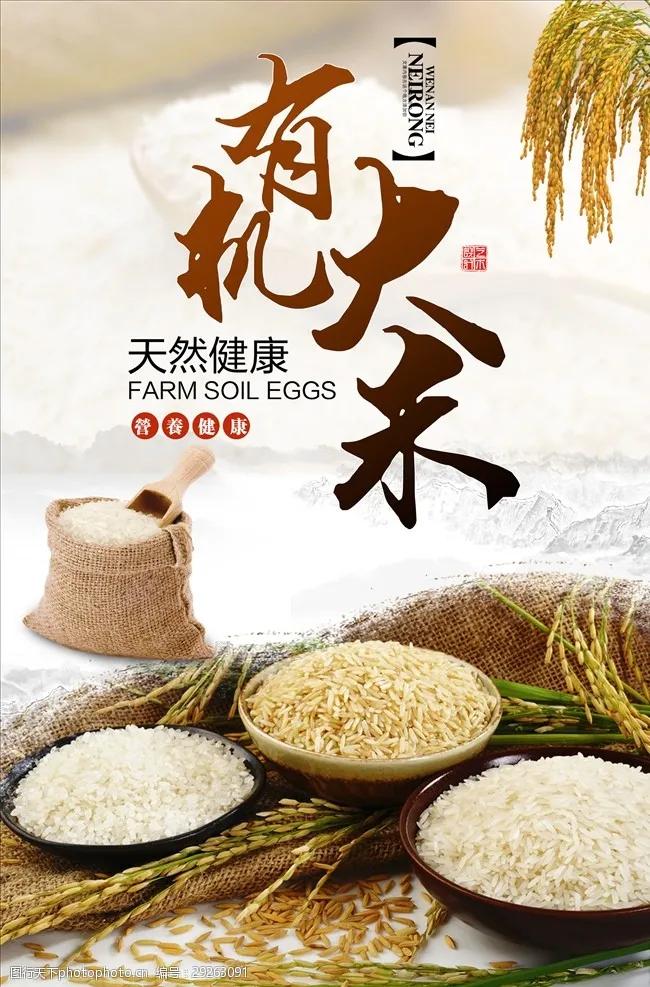 大米健康农产品,大米都有哪些健康吃法