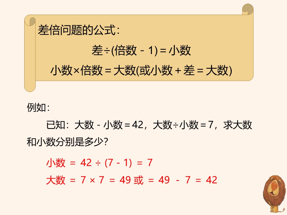 小学奥数等差数列求末项公式推导,小学1-6年级最全的奥数公式及习题