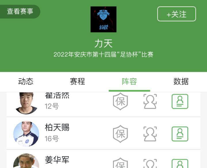 安徽现在有足球队吗,安徽什么时候才有自己的足球队