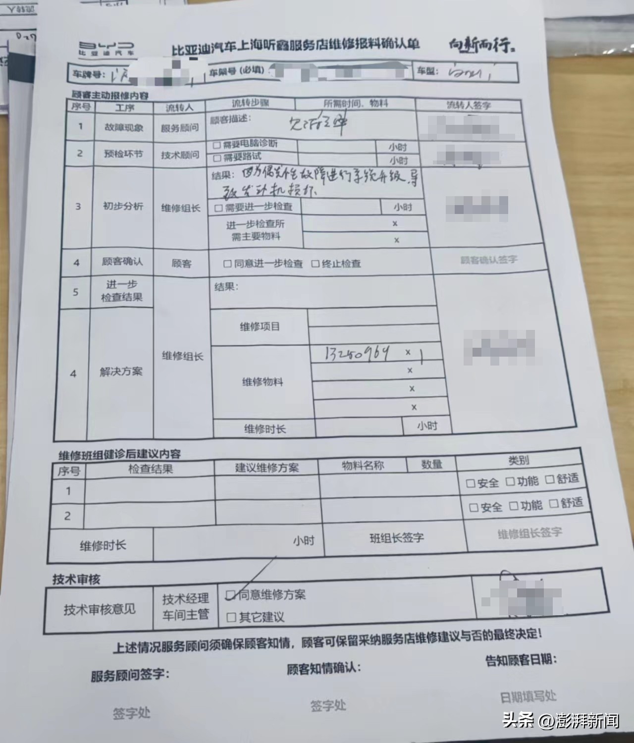 比亚迪4s店升级,比亚迪4s店升级电控系统