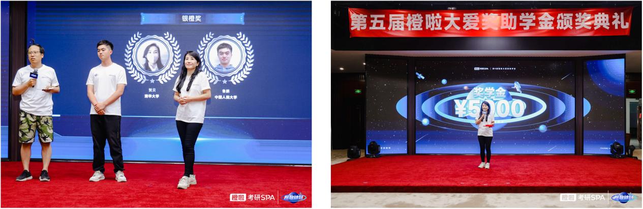 梦想铺就初瑞雪的创业之路，橙啦大爱奖助学金颁奖盛典在京举办