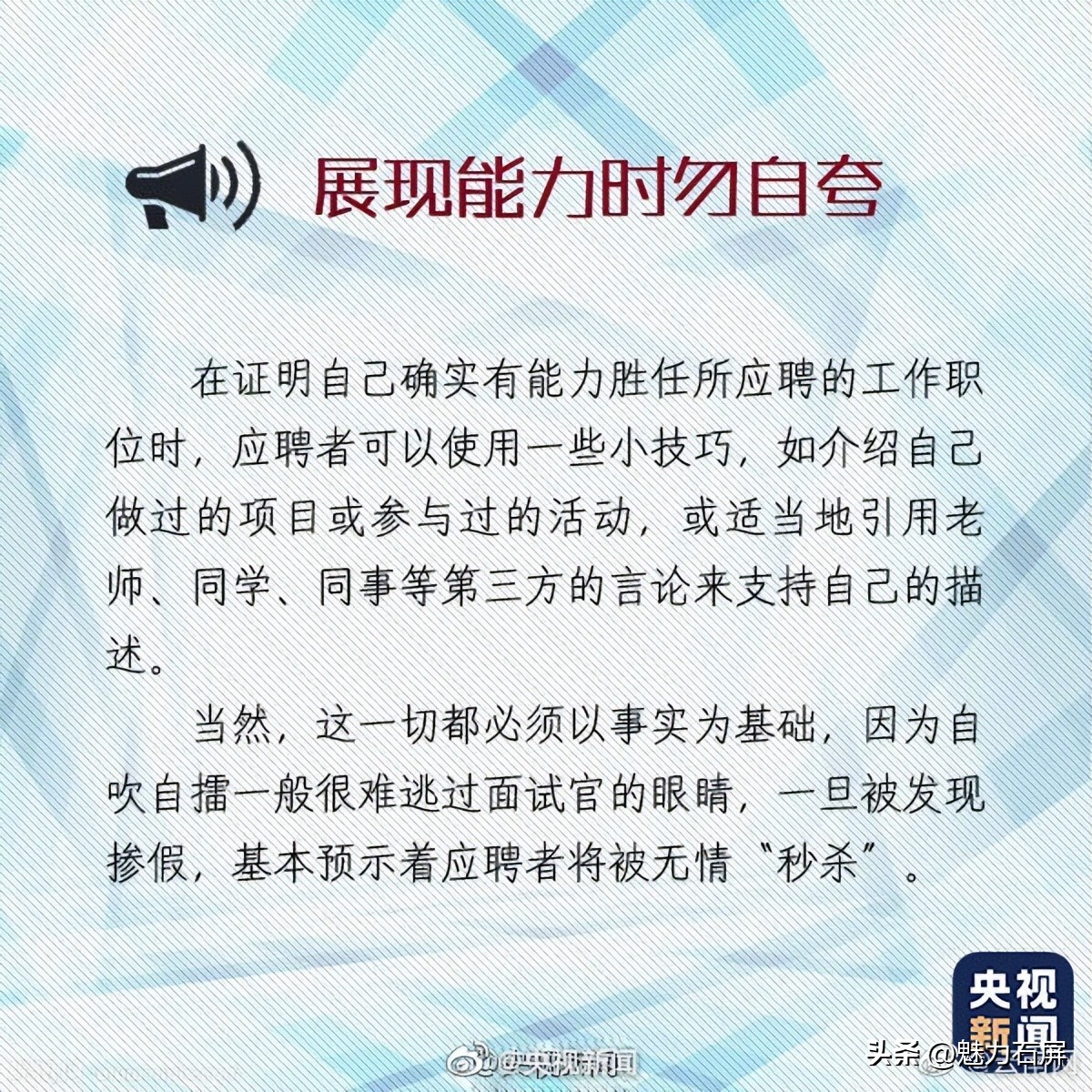 面试自我介绍怎么说好显得不俗,面试自我介绍怎样表现得自信大方