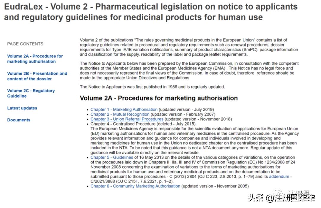 欧洲药管局ema,欧盟百科内容