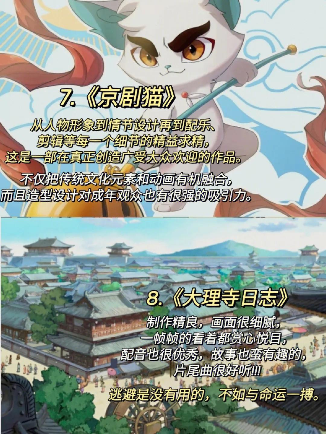 极致治愈风景的国漫,动漫视觉盛宴超燃混剪