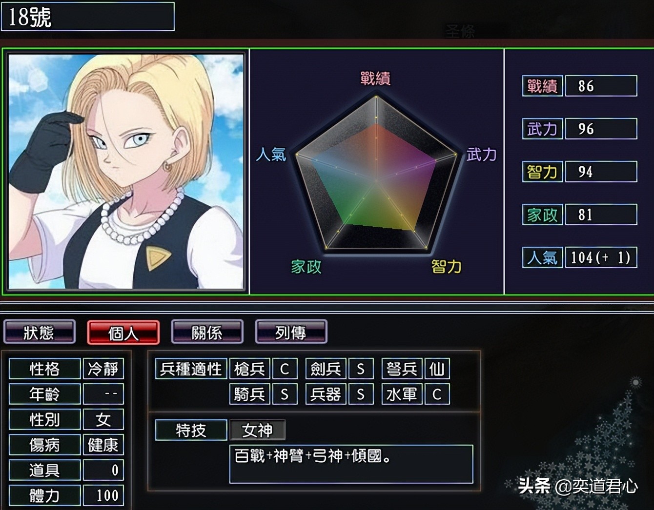 龟仙人vs女帝,七龙珠龟仙人施展魔波