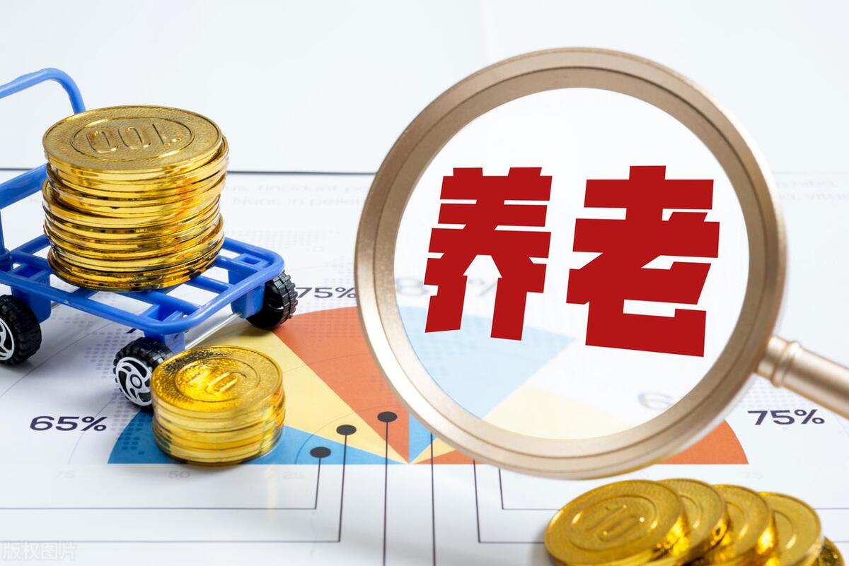 2023年企退养老待遇明细,2020年企退人员养老金发放变化
