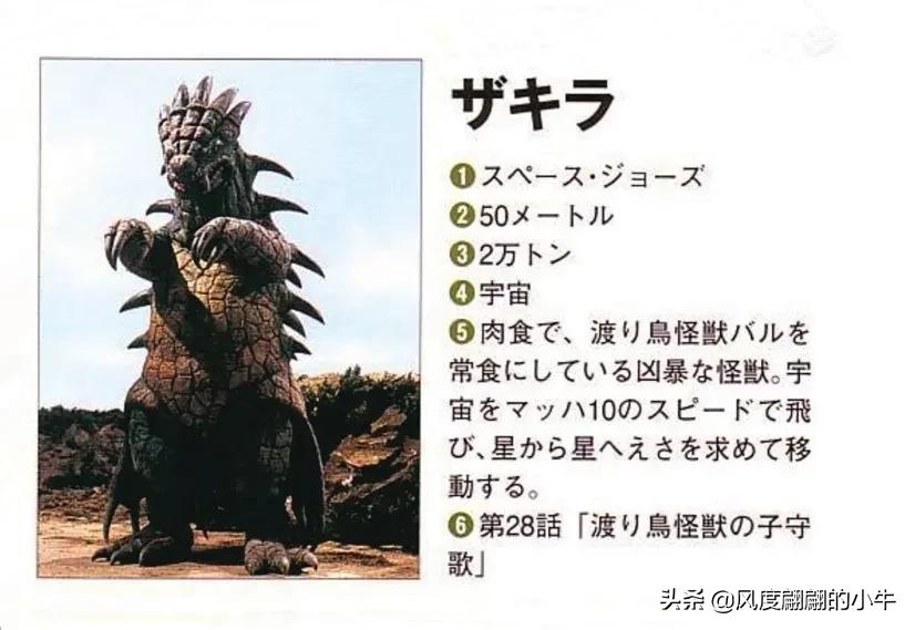 爱迪奥特曼怪兽图鉴大全,爱迪奥特曼怪兽图鉴7