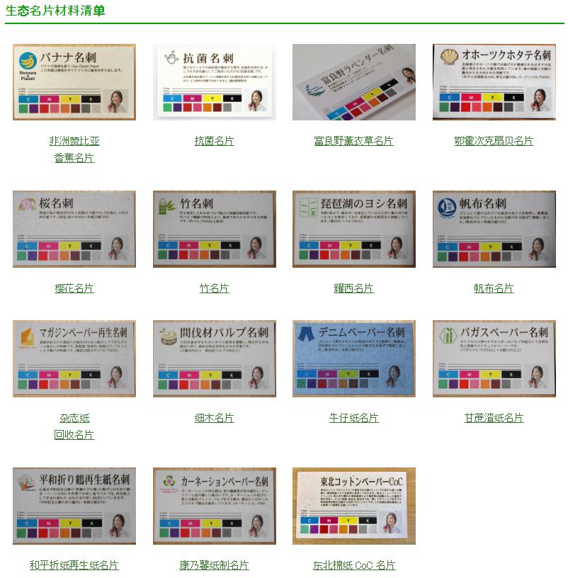 它，做纸质名片41年，5个人公司，累计销售额9000万
