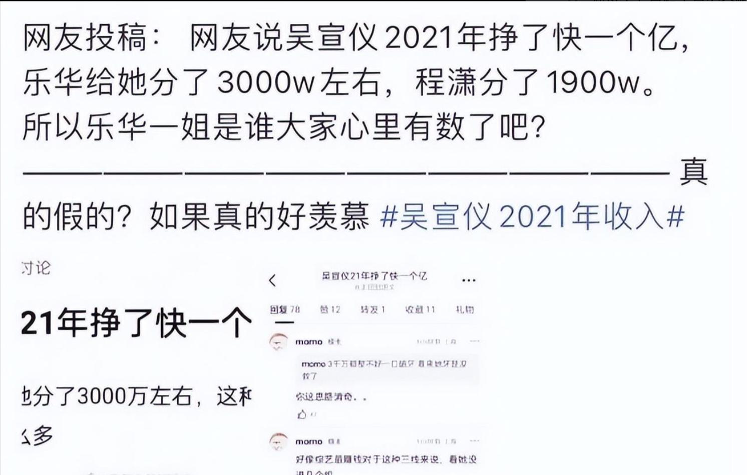 业内曝明星收入乱象,揭秘娱乐圈明星要价