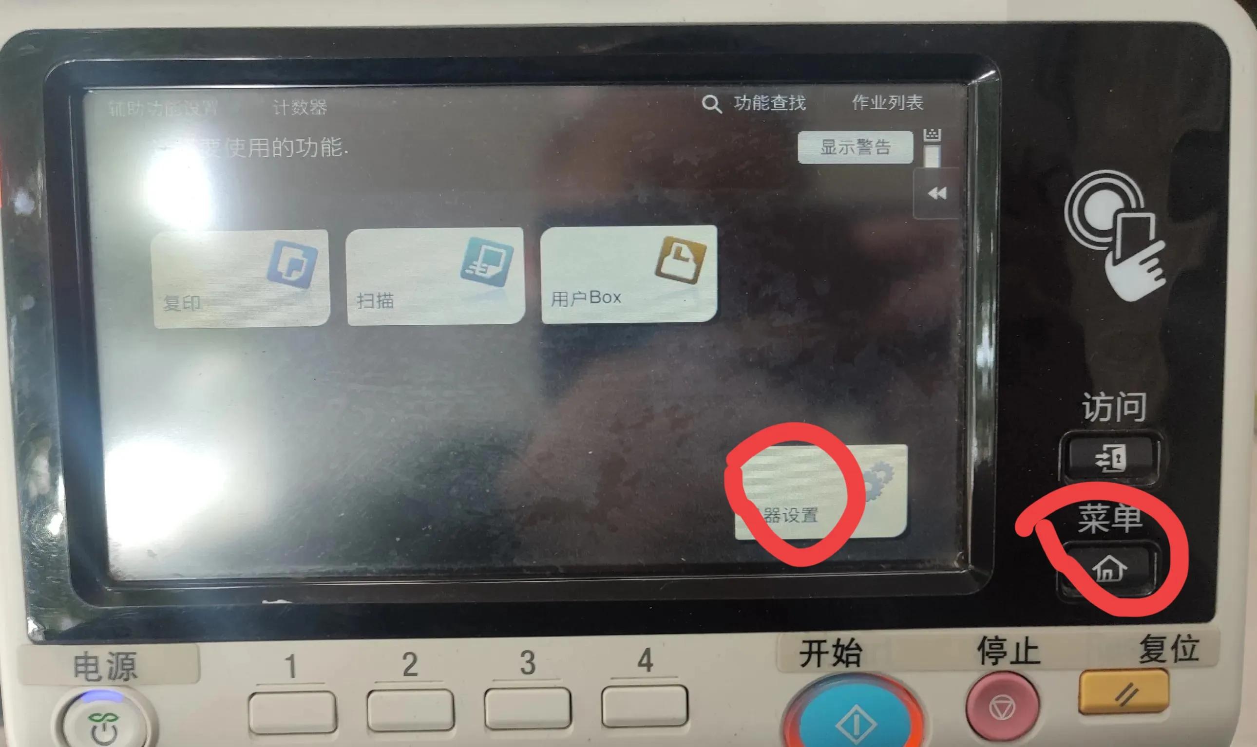 震旦复印机设置成经典模式,震旦复印机如何彩色打印