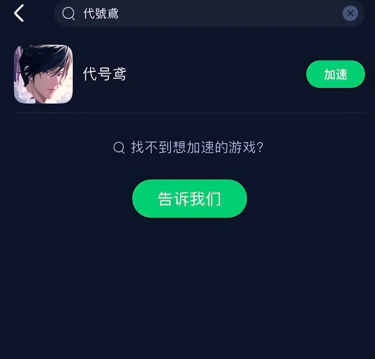 代号：鸢新游上线，安卓ios*载下**教程，秒解决注册卡顿延迟高问题
