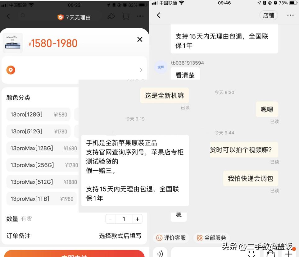 苹果14promax5g能假一赔三么,淘宝上6000的苹果13promax靠谱吗