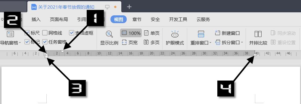 文档中字体段落怎么设置,怎样调节全文字体段落