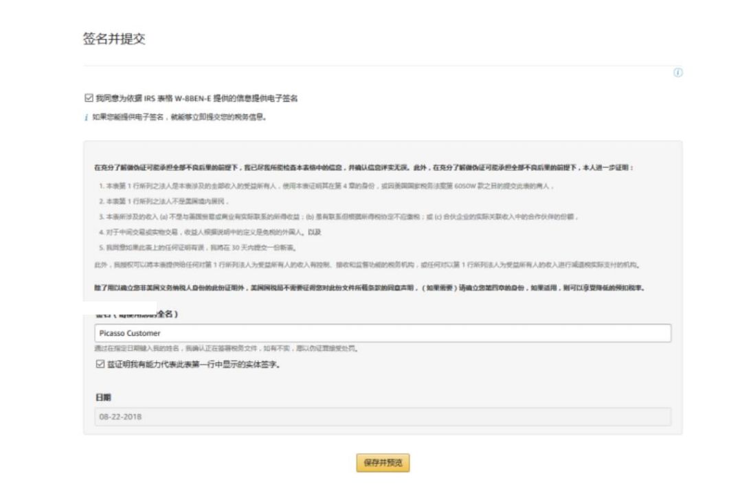 亚马逊开店费用及流程视频,亚马逊开店流程及费用收费标准
