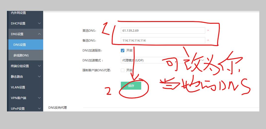 搭建国外软路由,适合小白的软路由系统