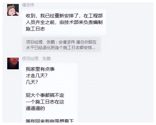 中建八局风波过后，中建五局冲上热搜，项目经理官不大脾气不小