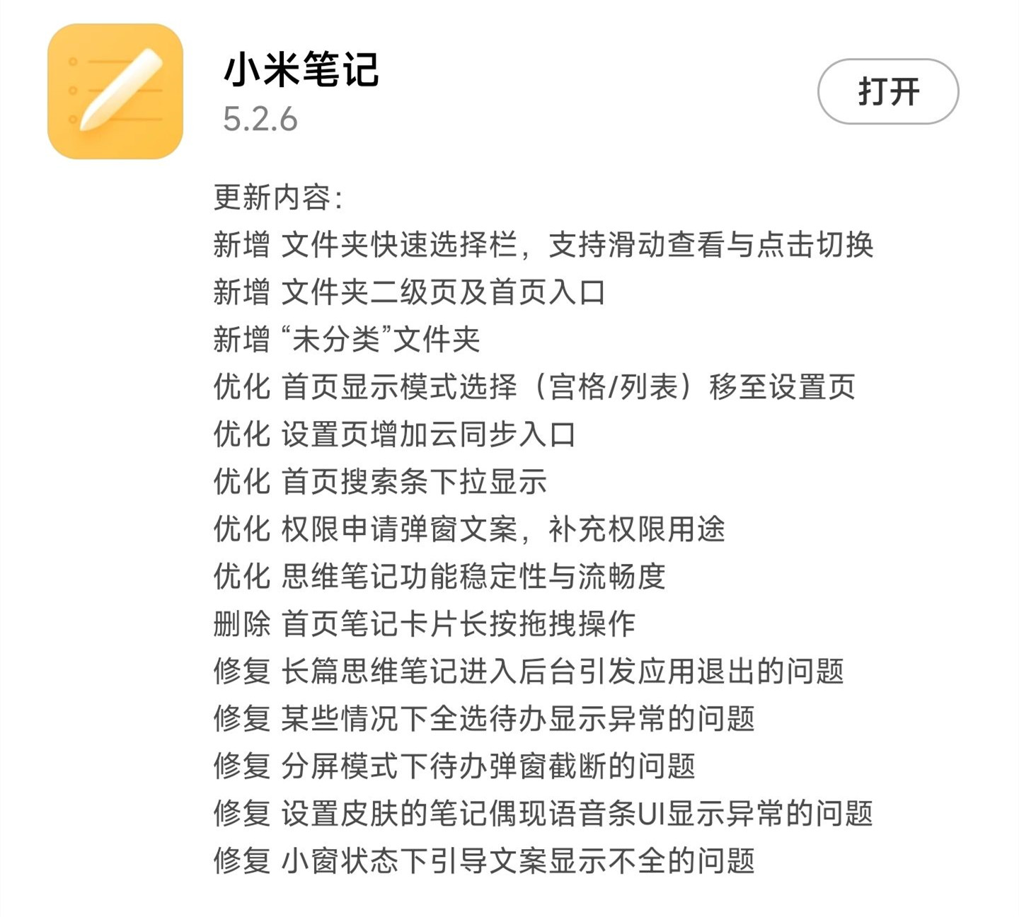 小米10s升级miui14有剃刀计划吗,miui14最新版本推送计划