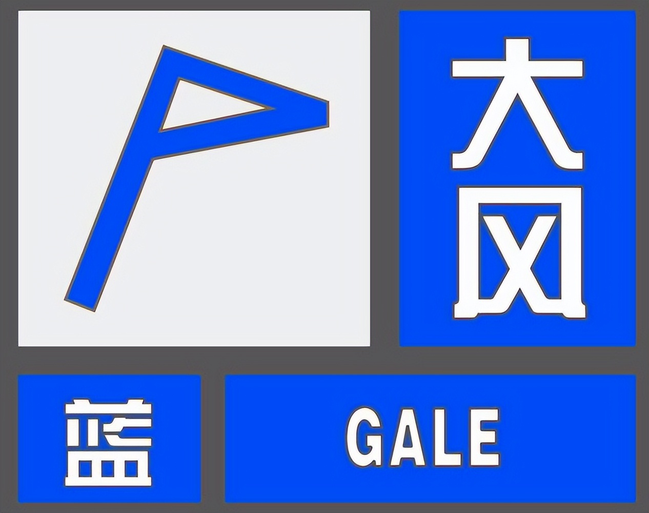 河南发布暴雪蓝色预警包括民权吗,河南郑州发布暴雪蓝色预警