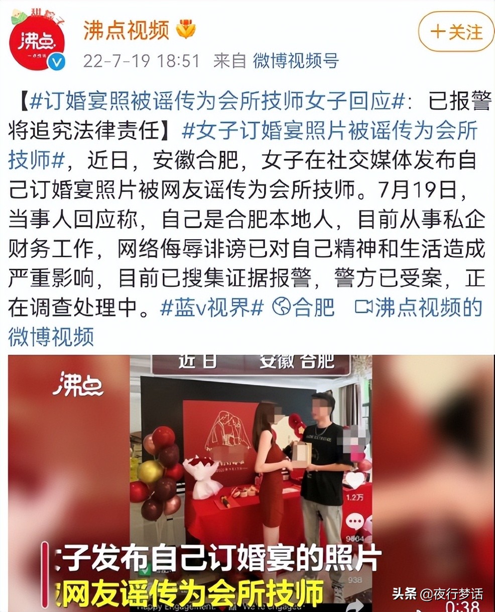 一张普通的订婚照，让我的生活变得一团糟