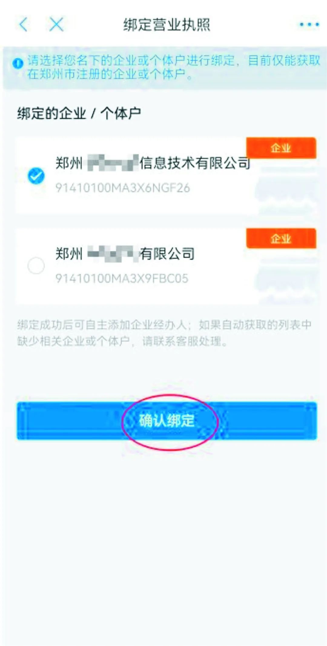 郑好贷怎么办理,郑州银行郑好贷贷款好申请么