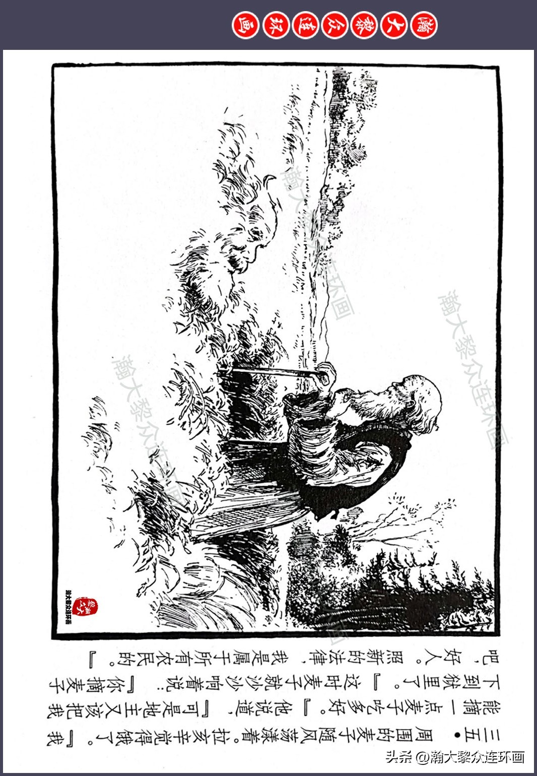 顾炳鑫连环画作品欣赏,顾炳鑫百年诞辰连环画展